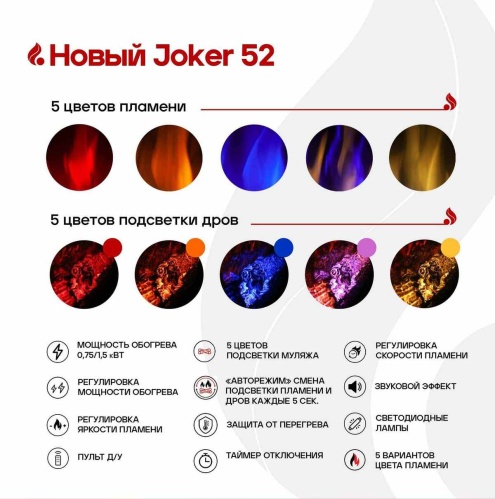 Линейный электрокамин Real Flame Joker 52 в Туле