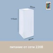 Светильник Колонна 30х115 питание от сети 220В, RGB