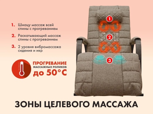 Массажное кресло FUJIMO SOHO Deluxe F2000 Шоколад